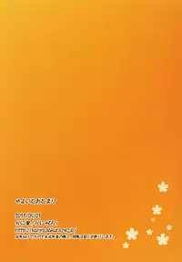 [Kaniya (Kanyapyi)] Yayoi to Otomari (THE iDOLM@STER) [Digital]