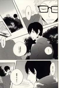 [Xe (Shima)] Ano Hi no Bokura ni Sayounara (Haikyuu!!)