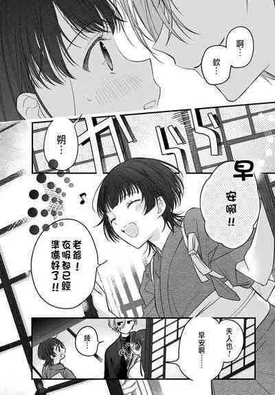 月亮的新娘 1-2