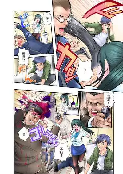 [ペーター・ミツル]ナカに隠してるモノ見せて下さい~空港職員のセクハラ身体検査~Ch.1-3  [Chinese] [青文出版中文] [Digital]