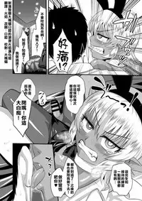 [Yuunagi no Senryokugai Butai (Nagi Ichi)] Tsuntsun Shota Elf to Hame Ari Sekukyaba Bunny [Chinese] [射滿整個大嘴蝠口腔的滾燙火焰漢化組] [Digital]