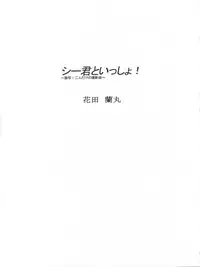 [TIMTIM MACHINE (Hanada Ranmaru, Kazuma G-Version)] TIMTIM MACHINE 13 Gou (Sakura Taisen)