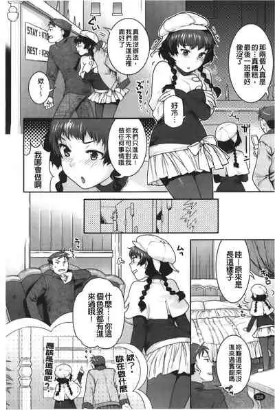 [Nekomata Naomi] Hatsujoh Neko Manman | 発情淫騷小貓喵喵 [Chinese]