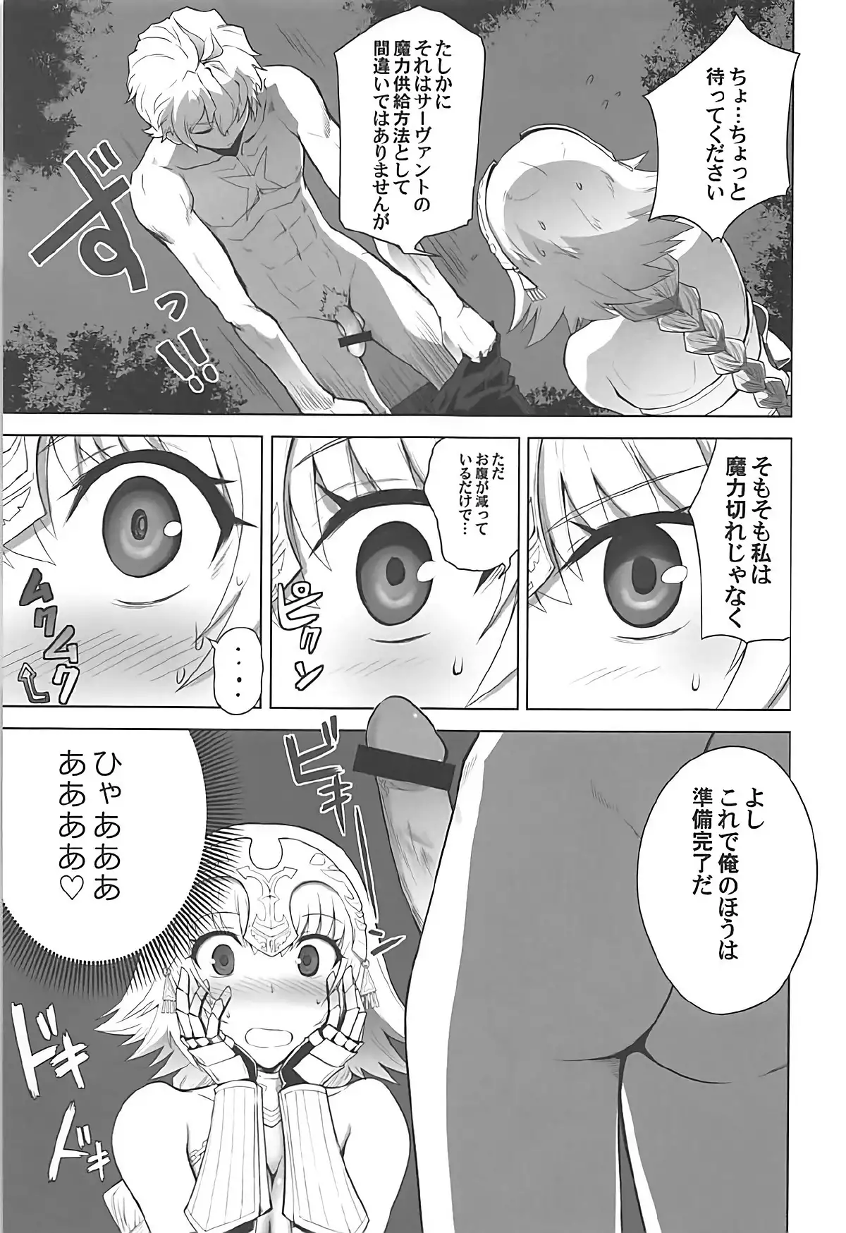 TMOON COMPLEX GO R18総集編