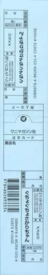 [Meme50] Guchogucho Sakari-chan [Chinese] [晓白有爱嵌字] [彩图部分]