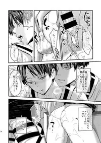 (C92) [ALT (tacky)] L×EZCS #02 -Rivaire Zetchoushuu 02- (Shingeki no Kyojin)