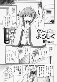 Gekkan COMIC MOOG 2008-03 Vol.37