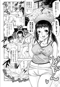 [Takuwan] Iinari Nama Sounyuu [Digital]