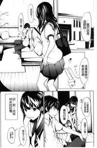 [OKAWARI] Otona ni naru Kusuri - I feel good my woman's body!  | 變女人的變身藥 [Chinese]