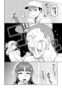 [Murata.] Chishoujo Rinkan Club [Chinese] [無邪気漢化組] [Digital]