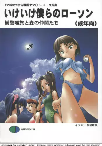 [M・S T Y L E] ikeikeフリーター ひとみちゃん Vol.6