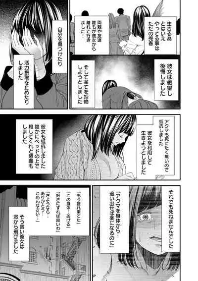 [Ooshima Ryou] Inma Joshi Daisei no Yuuutsu - The Melancholy of the Succubus who is a college student [Digital]