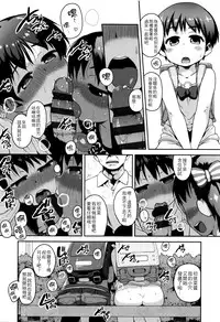 [Chiguchi Miri] Shogo Beat + 8P Leaflet [Chinese] [4K漢化組]