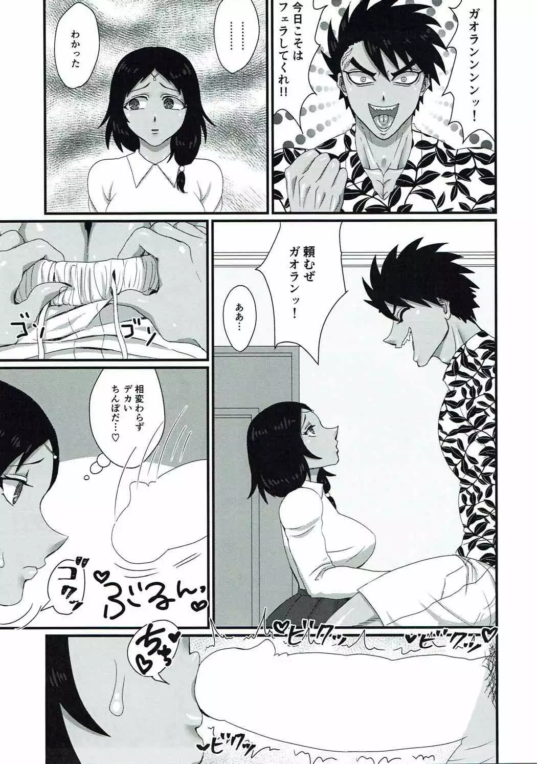 彼女はTS夕◯の闘神
