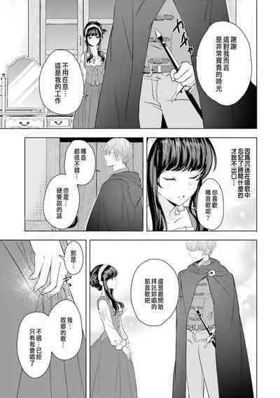 Toriaezu, Yarimashou | 總之先來做吧 1