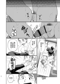 [Dokudenpa Jushintei (Kobucha)] Ookami Hitsuji to Hitsuji Ookami 2 | 狼皮羊与羊皮狼 2 [Chinese] [黑夜汉化组] [Digital]