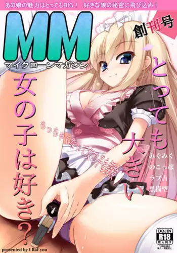 [I-Raf-you (Various)] Microne Magazine Vol. 01 [Digital]