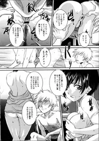 COMIC Mate 2014-08