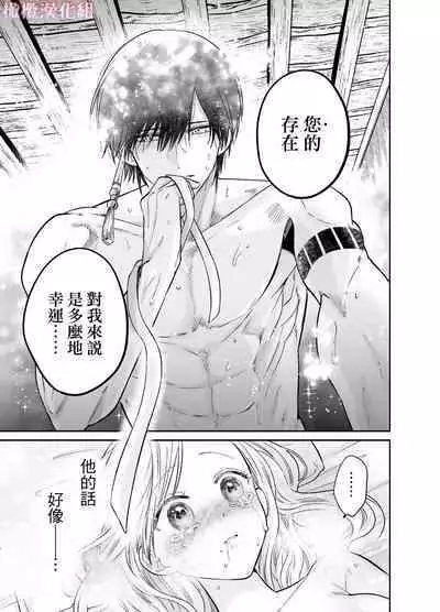 Tensei Majo wa Sono Kenzoku no Yokubou o Shiranai | 轉生魔女不知 從者的欲望