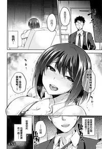 [kiasa] Hinata NTRism [Chinese] [我尻故我在個人漢化]