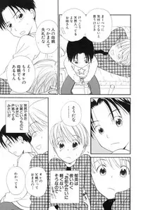 [Anthology] Shota Tama Vol. 1