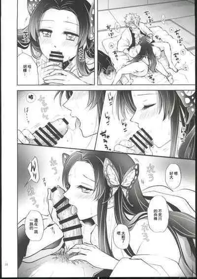 Hana Matsu Yoikaze