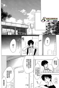 (SUPER24) [101MEGA (Muga)] Yankee-kun, Koi o suru | 不良少年，戀愛了 (Shingeki no Kyojin) [Chinese] [艾利吧漢化組]
