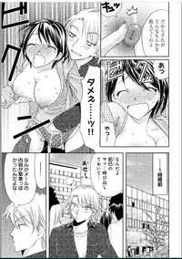 [Higuchi Aya] Sonna ni Ookii no Irenaide ★ Onna no Karada ni Natta Ore
