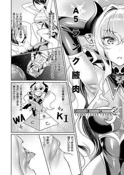 Yokubou Pandora Yokubou 1-27