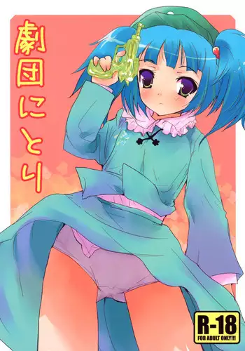 (C76) [gallop (shige)] Touhou Suinechou 2 (Touhou Project)