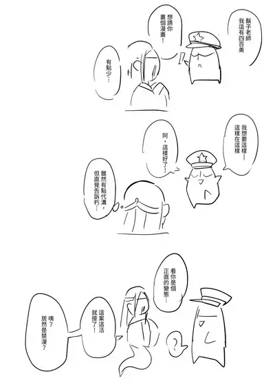 古風雌小鬼伊佐奈