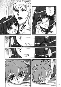 [Mekongdelta] キオク 下巻(黒蘭)