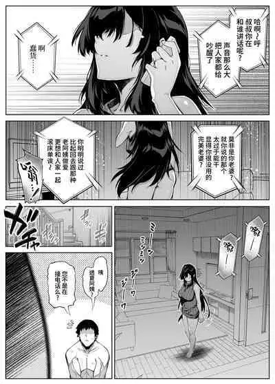 [Suiren no Yado (Asakawa)] Natsu no Yari Naoshi 4 -Natsu to Inaka to Osananajimi no Haha- | 坠欢重拾之夏4 -盛夏与田舍与发小之母- [Chinese]