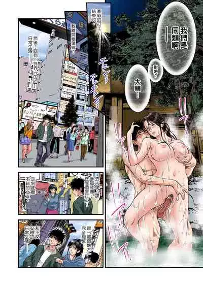 Yokkyuu Fuman no Hitozuma wa Onsen Ryokan de Hageshiku Modaeru | 慾求不滿的人妻在淫蕩溫泉中被放肆瘋狂侵犯 1-8
