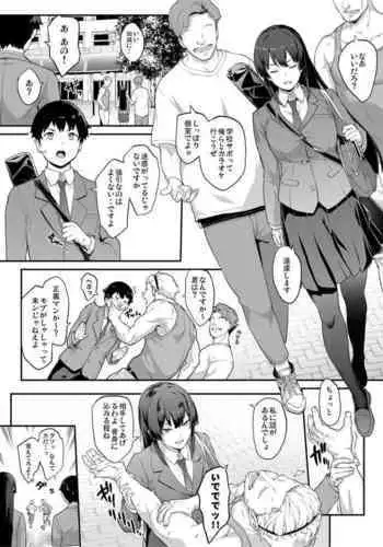 Kendoubu Shushou de Osananajimi no Bijin de Tsuyoi Boku no Kanojo ga, Charao ni Assari Otosareru Wake ga Nai
