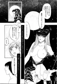 [Kobayashi Shounen] Ijiwaru na Watashi to Tsuki