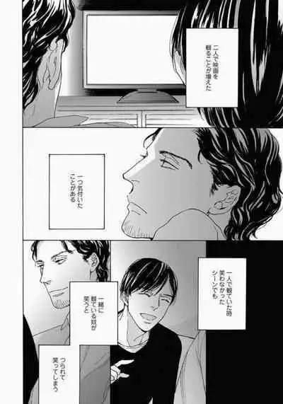 Kage to Hinata no Border Line