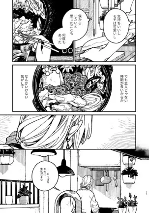 戸惑い
