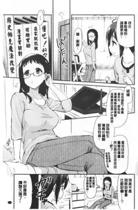 [Hijiri Tsukasa] ONA-ASSI! ~Ero Manga Ka no Onanie wo Tetsudau Shigoto~ | 自慰助理!～情色漫畫家在自慰性愛時協助的工作～ [Chinese]