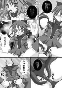 (C75) [Looking For (Yuurei Makomo)] Kairaku Sennou Ai (Mahou Shoujo Ai)