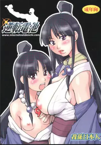 (C60) [Ngo Hay Yappunyan (Shiwasu no Okina)] Takehara Style 2 (Gakkou no Kaidan)