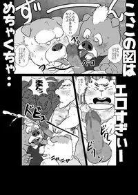 [Figaro]【ハッテンビーチ】ふぃすとふぁっく【ケモホモ注意】