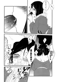 (C93) [Minpee (Higure Samon)] Ousama ni Onegai (Fate/Zero)