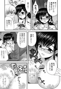 [Takano Miki] Torokeru Kanojo… - My Melting Girlfriend