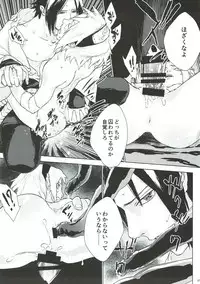 (Zennin Shuuketsu 7) [Fujii-ya no Shake-ben (Saketoba)] Phantom Vanilla (Naruto)