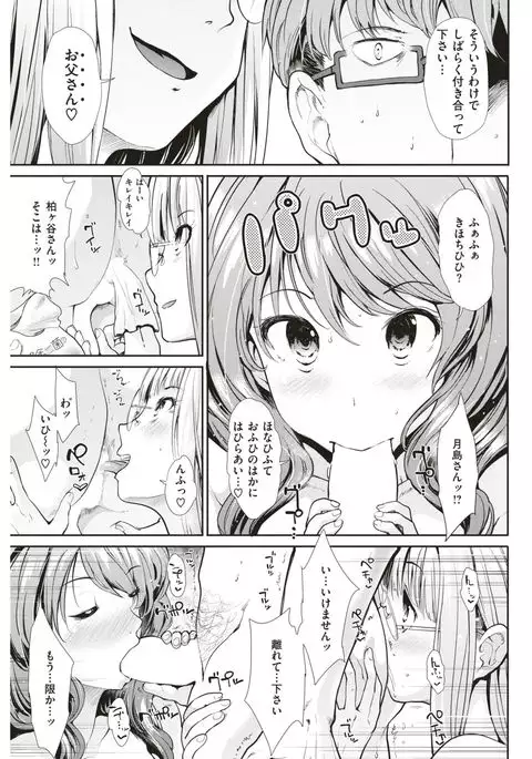 COMIC Kairakuten BEAST 2017-05