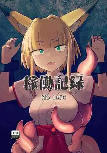 Fox Ni | 팍스 두 번째