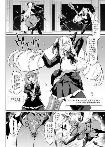 [Fan no Hitori] Taimabu Season 3 Jikan Teishi Hen 3 [Chinese] | JK退魔部 Season3 时间停止篇3 [简体中文]