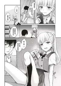 [Hinahara Emi] Sweet devil's ♡Promise (COMIC Kairakuten 2018-08)  [Chinese] [我永远喜欢白发（金发）美少女个人汉化] [Digital]