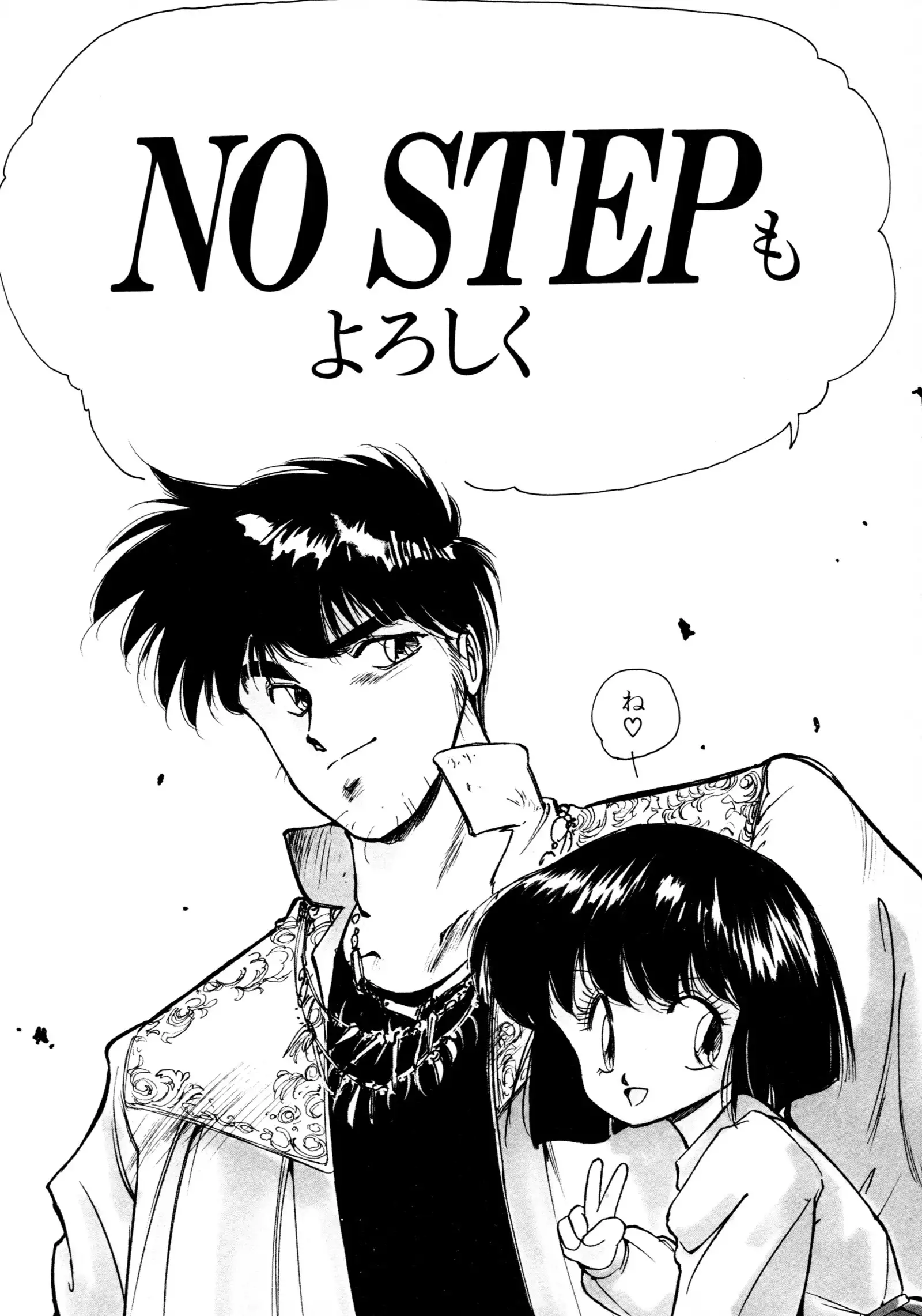 HIGH SCHOOL LANDER ハイスクールランダー